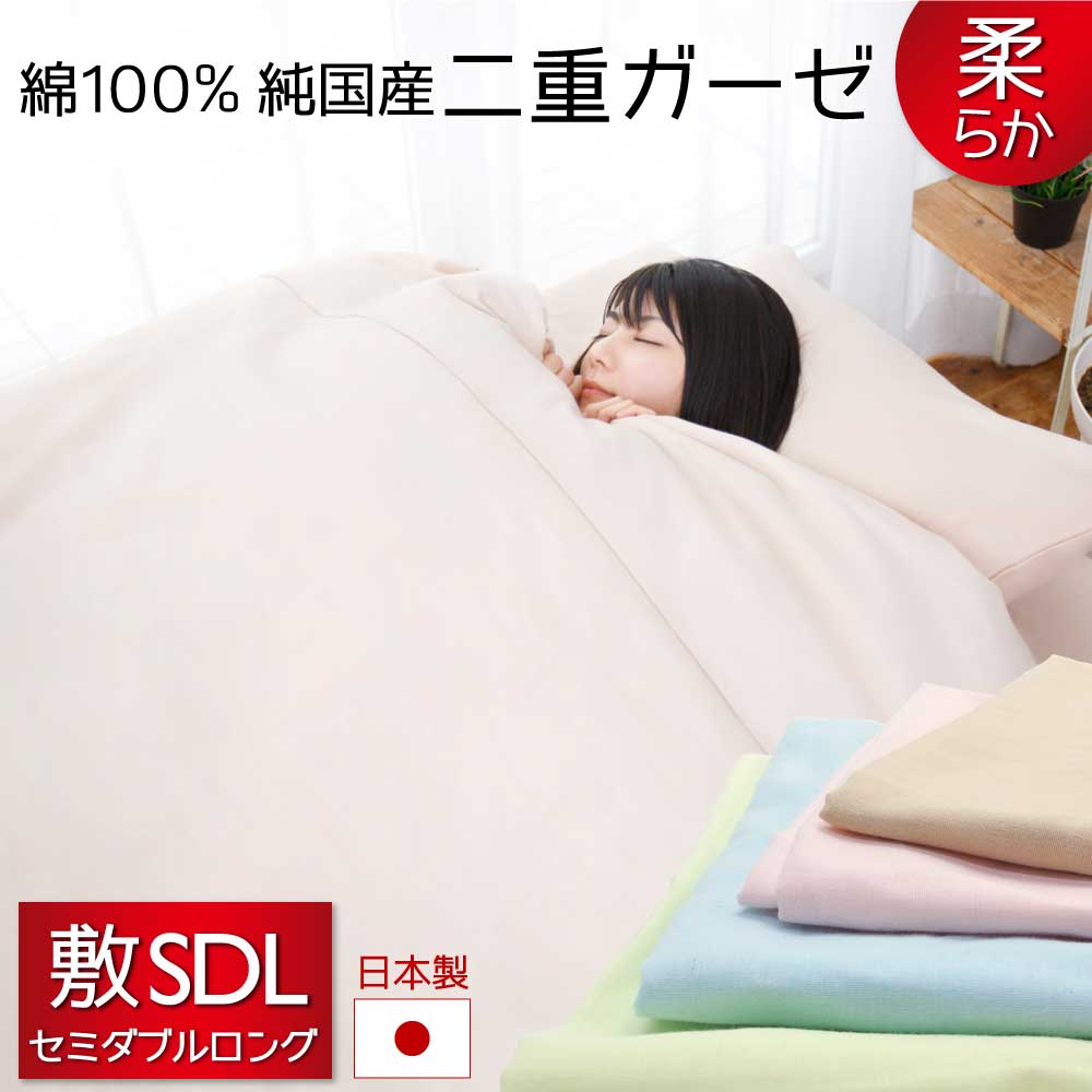敷布団わたる ダブルガーゼ 蝉ダブルロング 125 215cm コットン100 日本製 チャック サマー ガーゼ 二重ガーゼ セミダブル ロング 綿 夏使処 布団カバー 敷き布団カバー 敷布団 敷き布団 敷 カバー むき出し 御洒落 パッティンググリーン Upntabasco Edu Mx