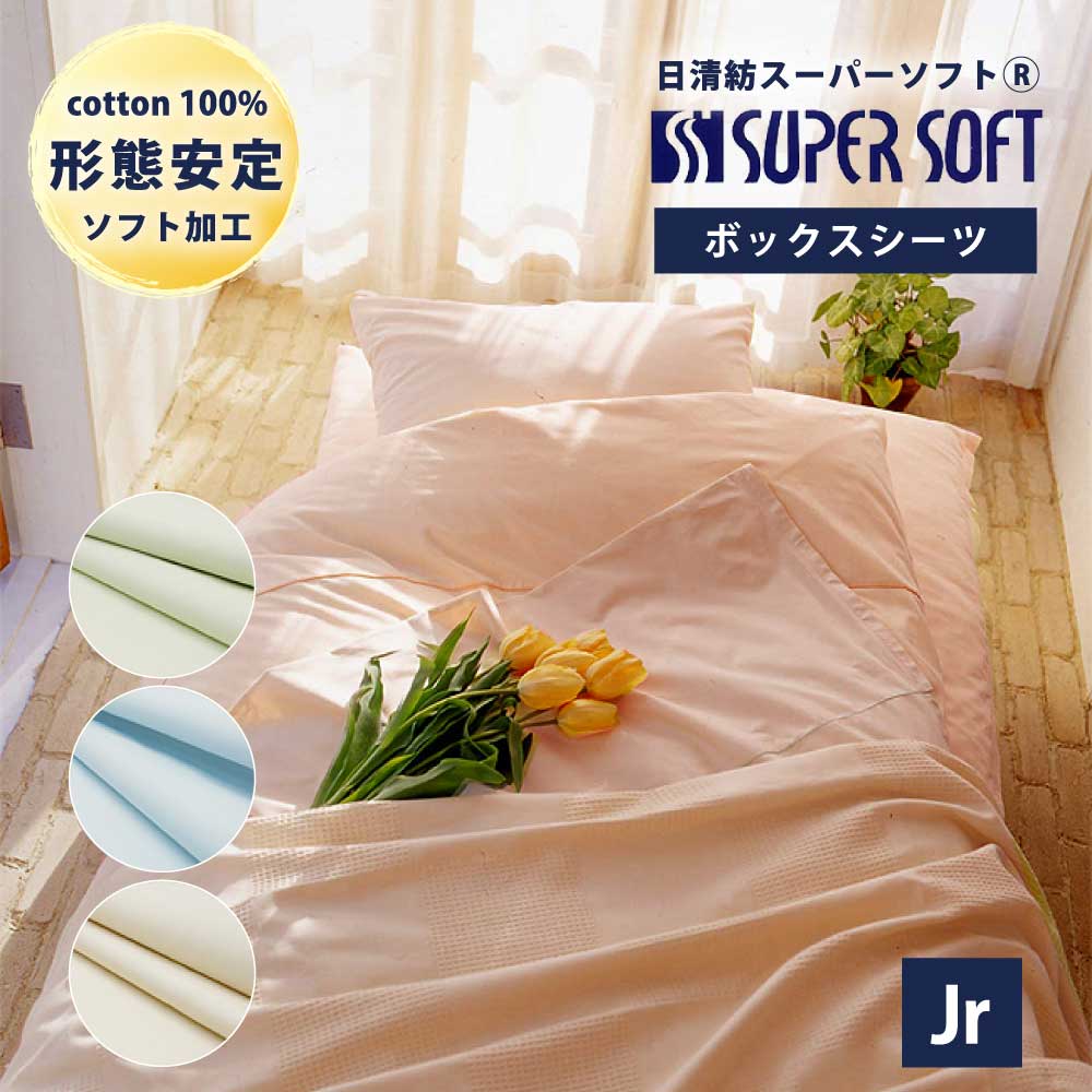 Sylphease 【商品生産終了により20％オフ！】ボックスシーツ