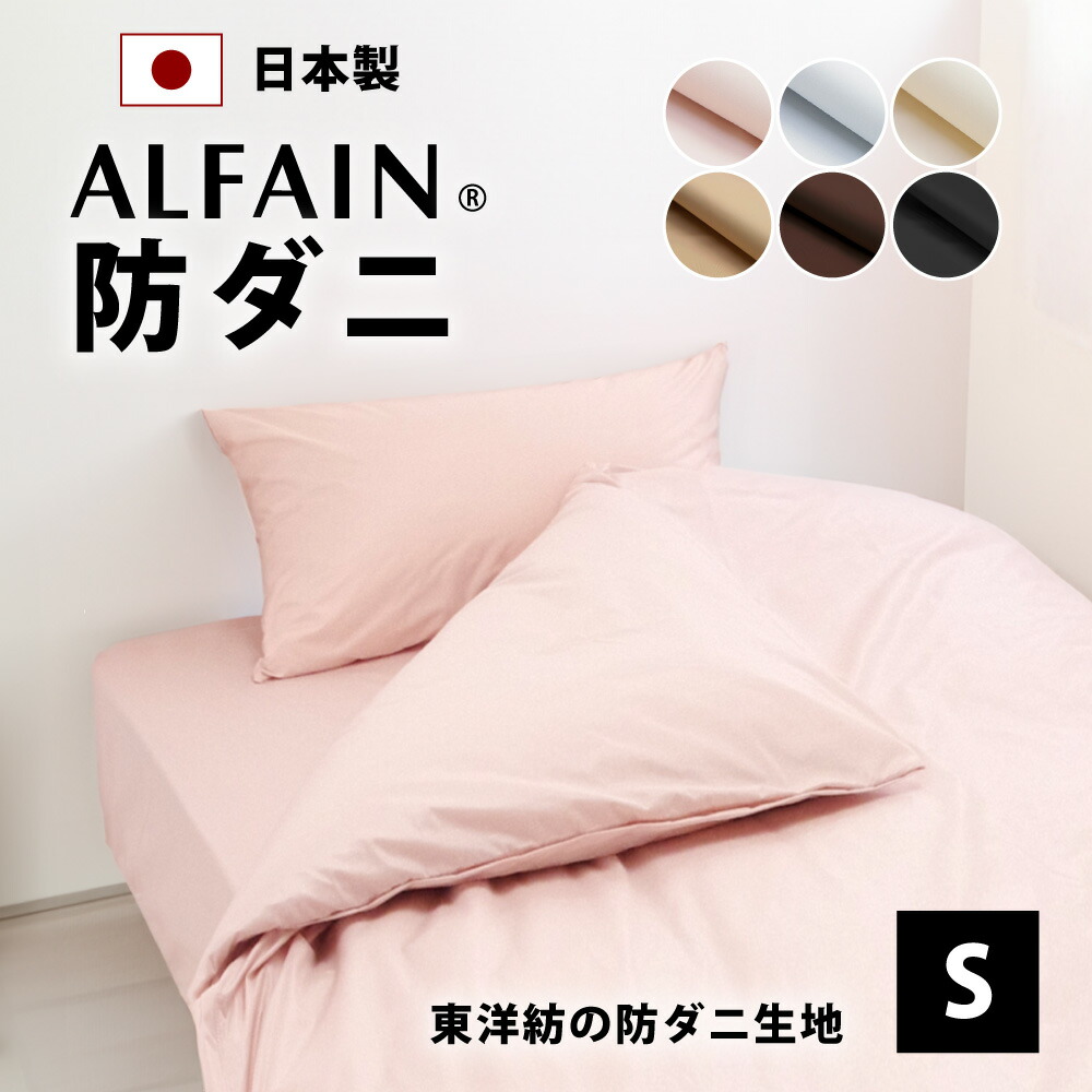 ◎パシーマ 枕カバー ピンク-きなり 43×63cm 日本製 2枚 新品未使用 パシーマ 枕カバー まくらカバー 43×63cm用 綿100％ 日本製