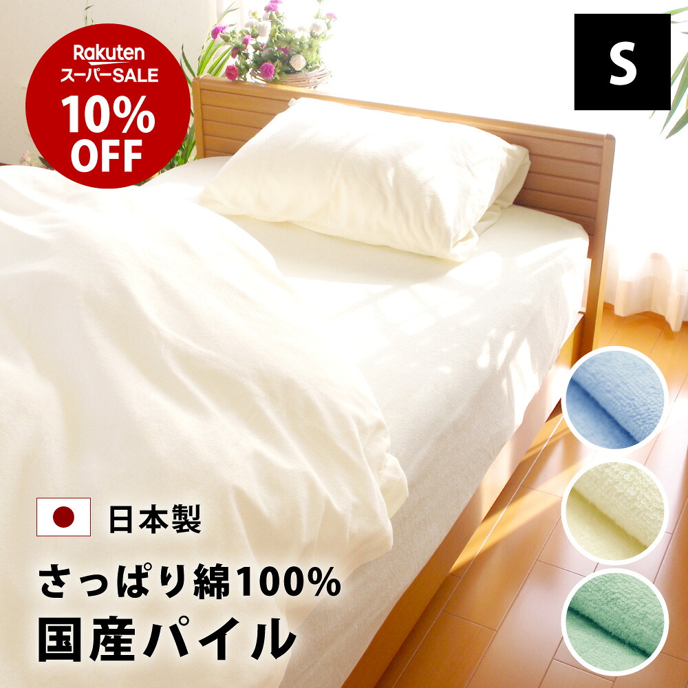 楽天市場】シンカーパイル ボックスシーツ ダブル 140×200×28cm 日本製