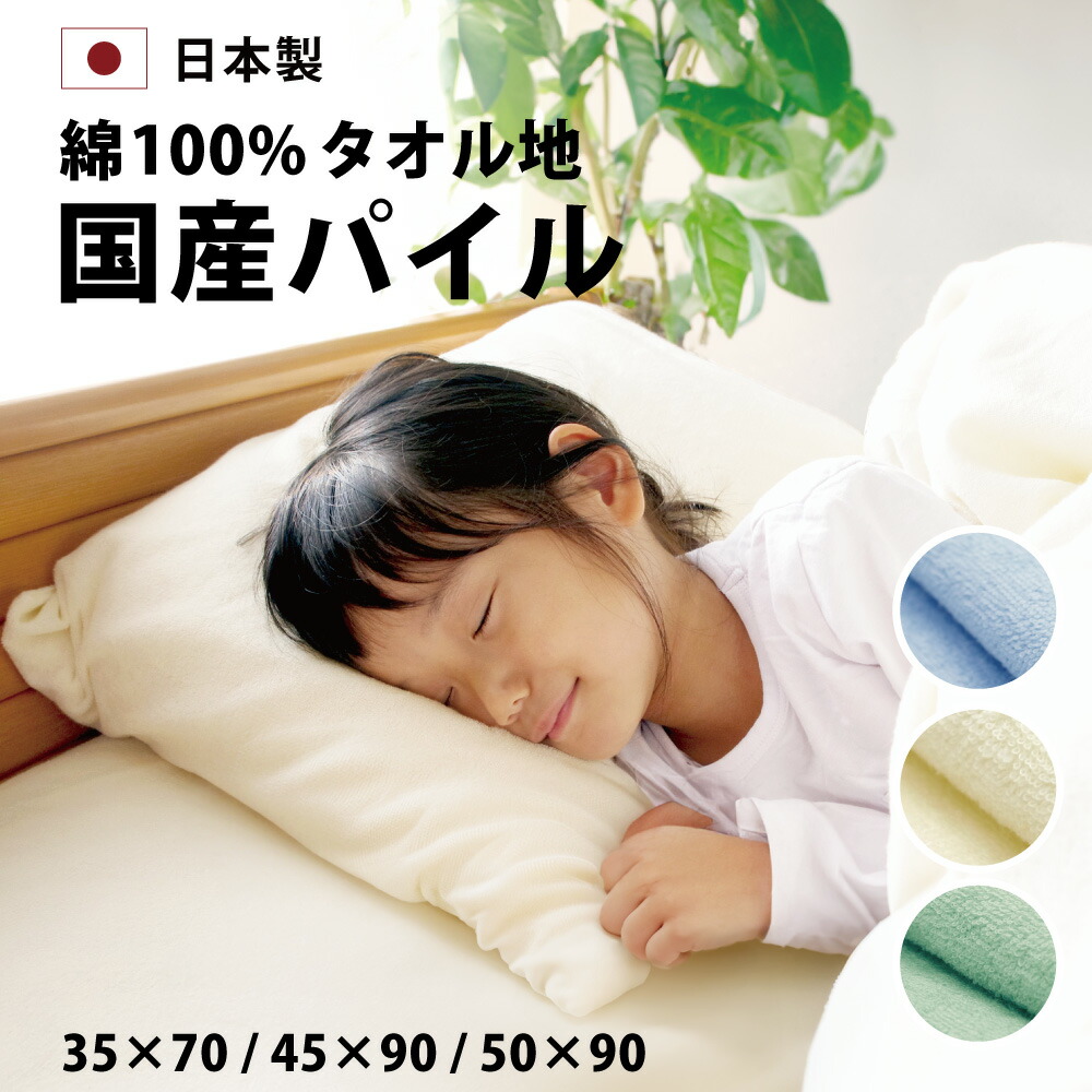 楽天市場】きれいな色 枕カバー 35×70 45×90 50×90 封筒式 35×50 楽天市場】きれいな色 枕カバー 35×70 45×90 50×90 封筒式 35×50