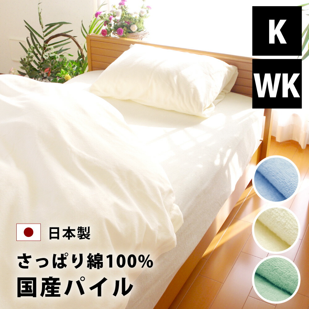 お値下げしました！全健会　 Ze+N マットレス・シーツ セット 楽天市場】ボックスシーツ セミシングルショート 洗える 脚付き