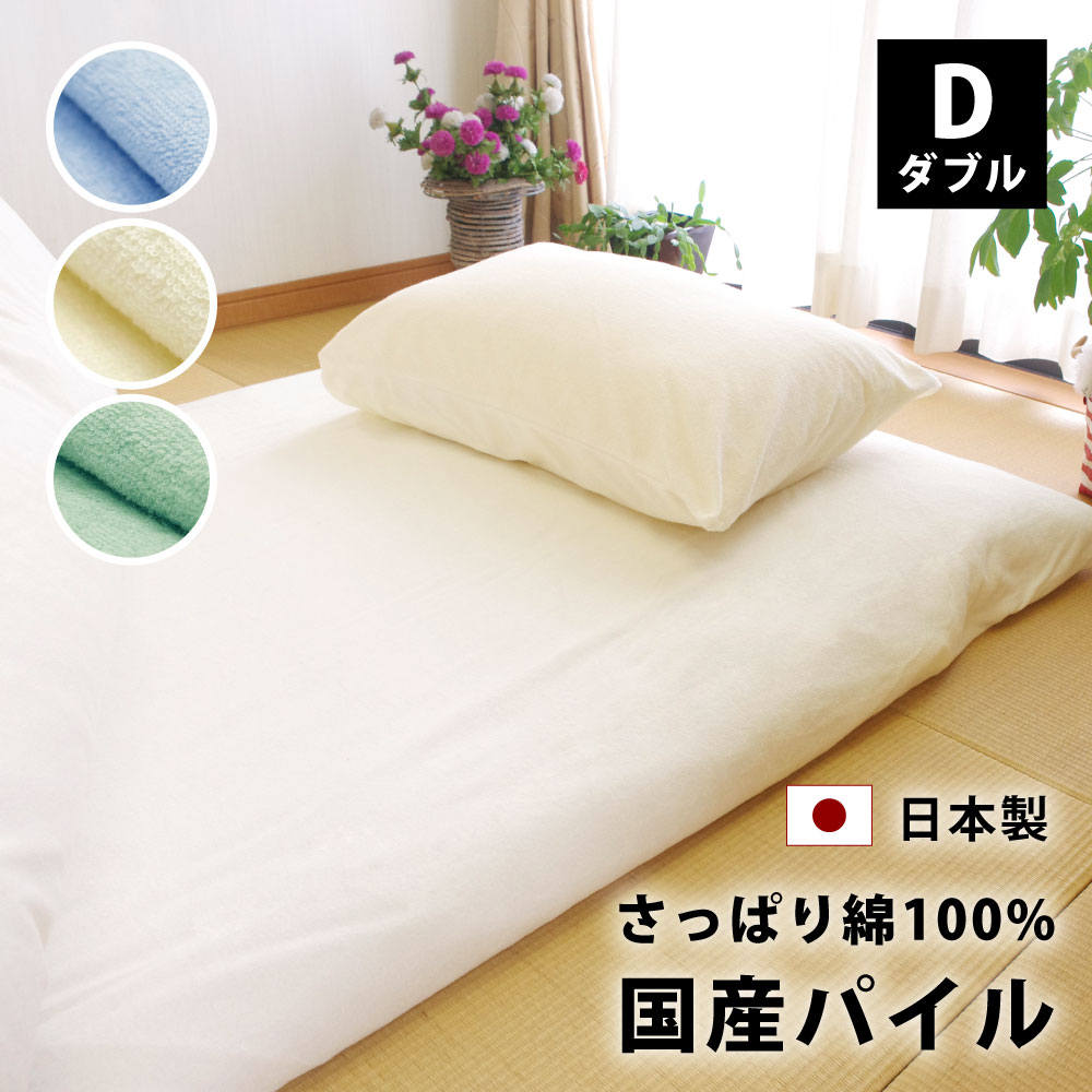 繭　　ダブル掛け1.8kg 敷布団ダブル　各カバー 9554340002926_01.jpg