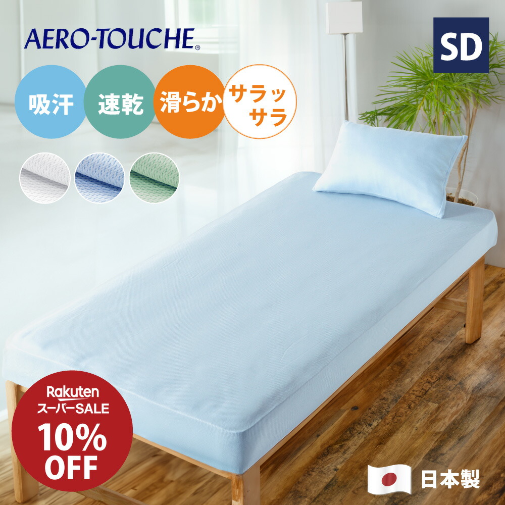 楽天市場】スーパーSALE 10%オフ 吸水 速乾 東レ エアロタッシェ糸