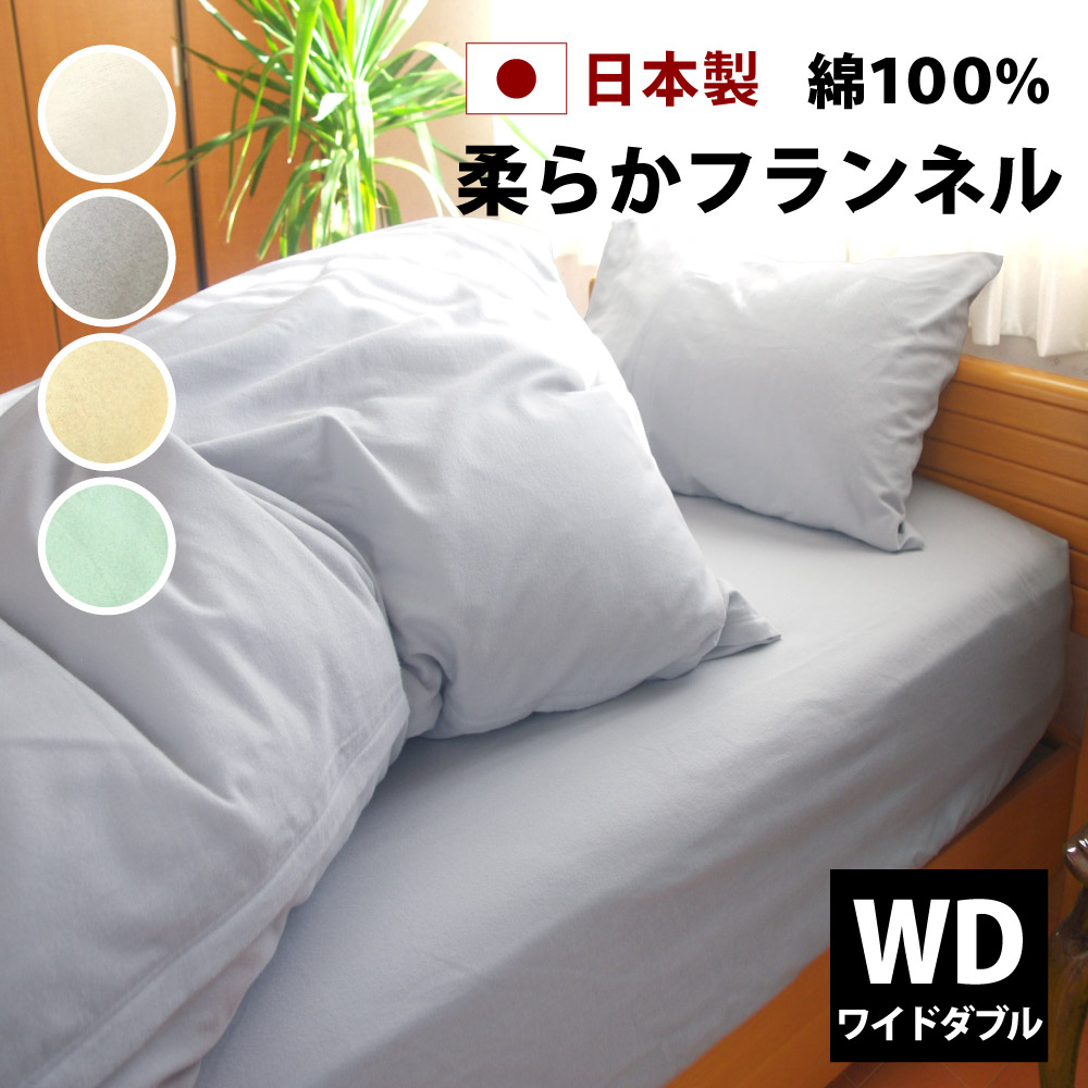 楽天市場】フリース ボックスシーツ ダブル 140×200×28cm 日本製