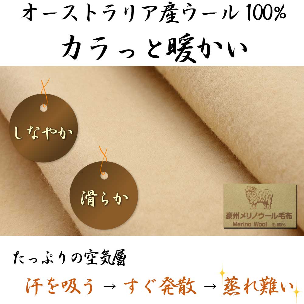敷毛布 国産毛布 あったか 寒さ対策 暖か シングル ギフト もうふ 秋冬 保温 冬用 温か 敷きもうふ おうちであったか こだわり寝具工場もうふ 140 0cm ホテル仕様 旅館 あったか寝具 冬用 ベッドシーツ シングル 吸湿 メリノウール100 ホテル 敷き毛布 敷もうふ 秋冬 敷毛布 国産毛布 あったか 寒さ対策 暖か シングル ギフト もうふ 秋冬 保温 冬用 温か 敷きもうふ おうちであったか こだわり寝具工場もうふ 140 0cm ホテル仕様 旅館 あったか寝具 冬用 ベッドシーツ シングル 吸湿 メリノウール100 ホテル 敷き毛布 敷もうふ 秋冬