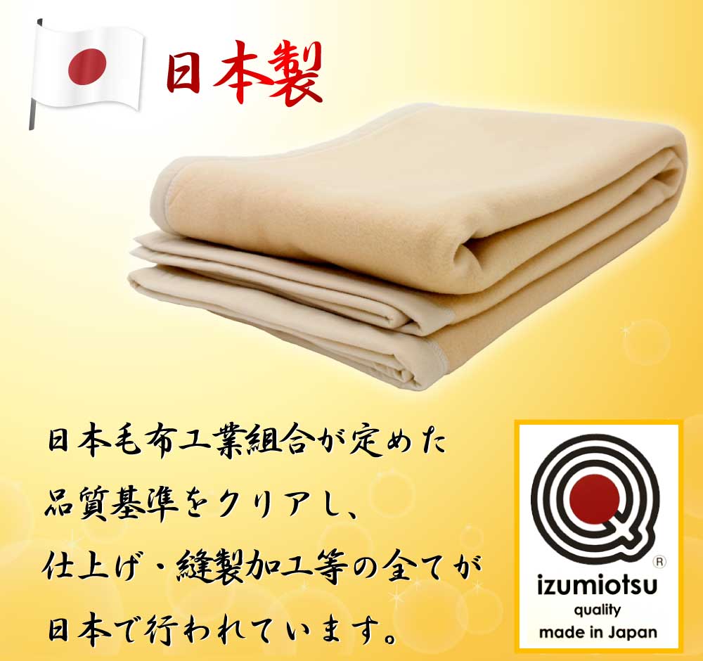 敷毛布 国産毛布 あったか 寒さ対策 暖か シングル ギフト もうふ 秋冬 保温 冬用 温か 敷きもうふ おうちであったか こだわり寝具工場もうふ 140 0cm ホテル仕様 旅館 あったか寝具 冬用 ベッドシーツ シングル 吸湿 メリノウール100 ホテル 敷き毛布 敷もうふ 秋冬 敷毛布 国産毛布 あったか 寒さ対策 暖か シングル ギフト もうふ 秋冬 保温 冬用 温か 敷きもうふ おうちであったか こだわり寝具工場もうふ 140 0cm ホテル仕様 旅館 あったか寝具 冬用 ベッドシーツ シングル 吸湿 メリノウール100 ホテル 敷き毛布 敷もうふ 秋冬