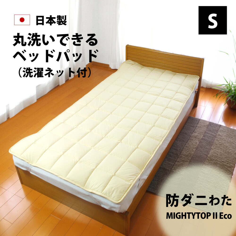 楽天市場】羊毛 ベッドパッド シングル 羊毛 100×200cm 抗菌