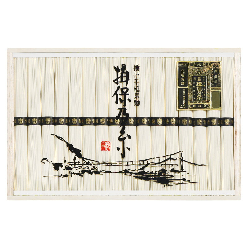 揖保乃糸 特級品 C7198069 常温（送料無料）直送