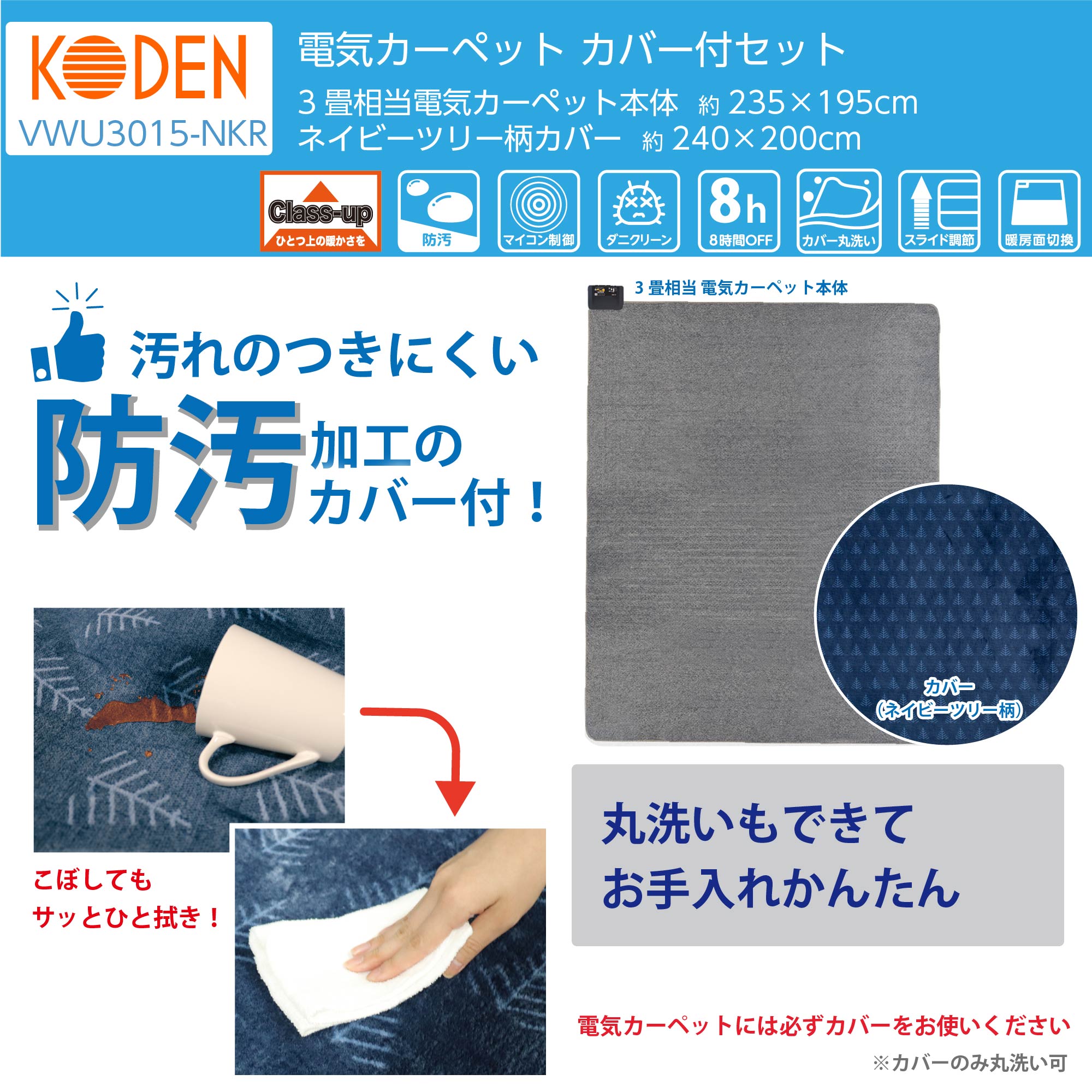 ○スーパーSALE○ セール期間限定 広電 KODEN ホットカーペット 3畳