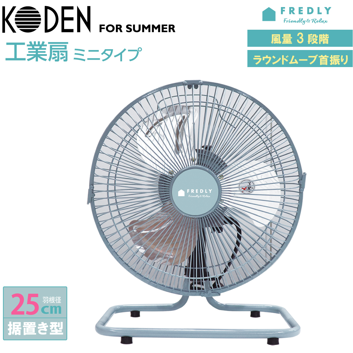 風洞型工業扇用保護ネット 100cm用 前・後用1セット KEA100S 広電(KODEN)