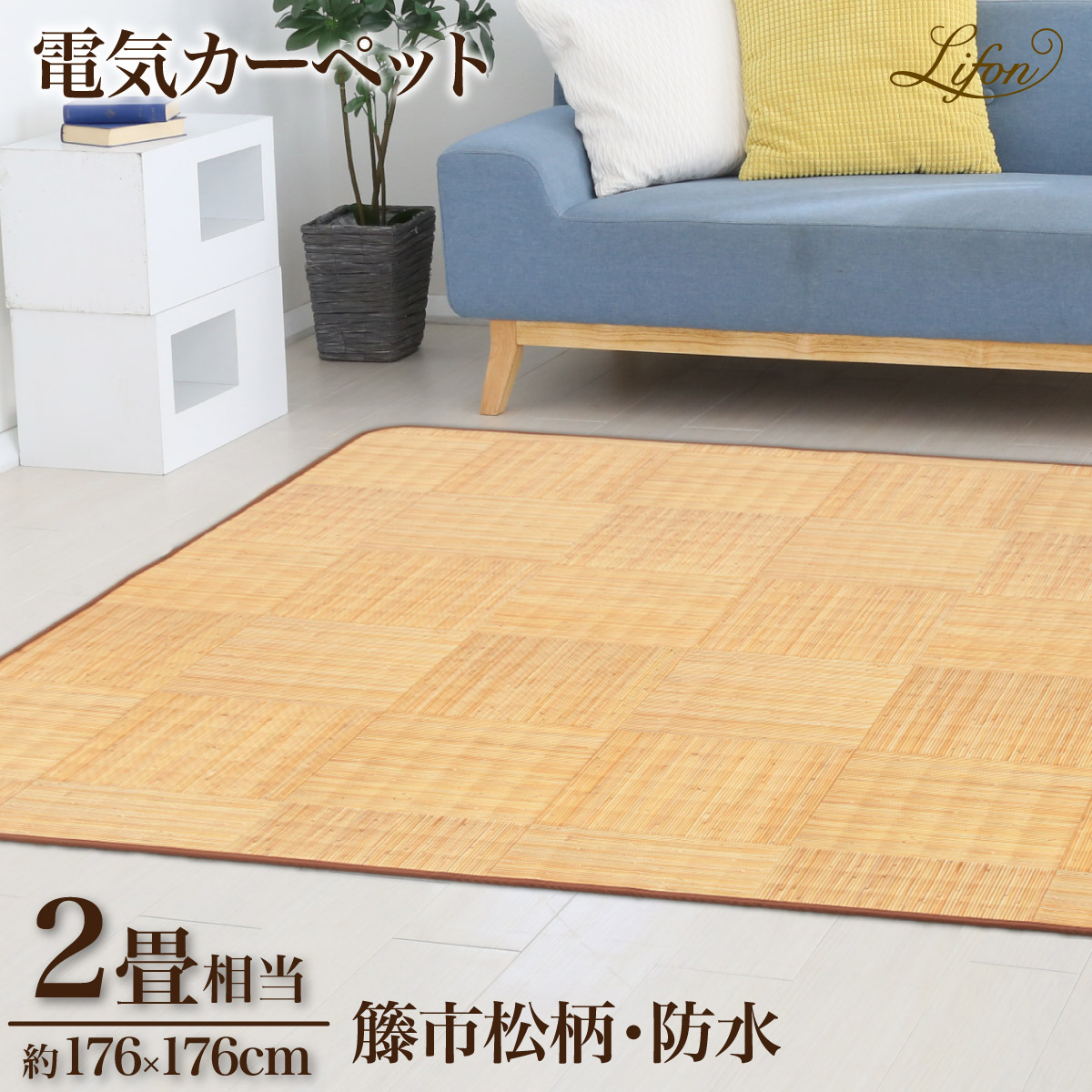 楽天市場】広電(KODEN) ホットカーペット 1畳 正方形 125×125cm 防水