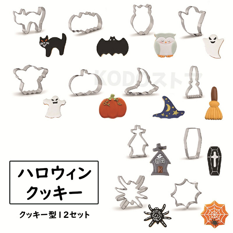 楽天市場】クッキー抜き型 ぼうし クッキー型 ハロウィン クッキー
