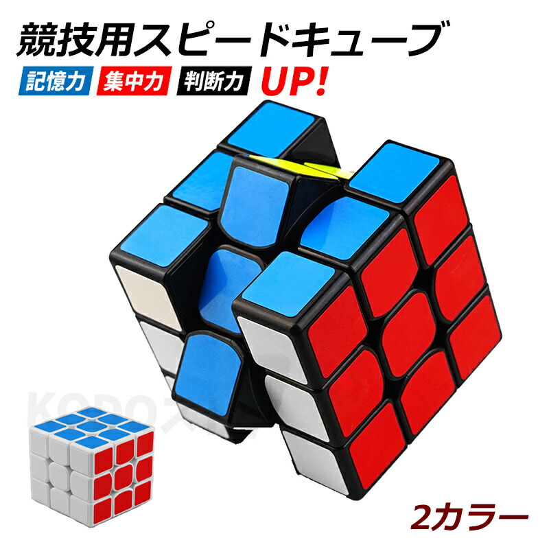 楽天市場】パズル ルービックキューブ スーパーキューブ SUPER CUBE