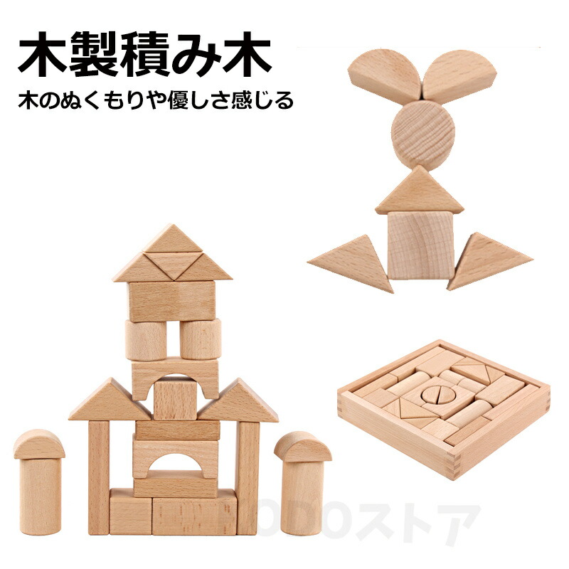 【未開封】知育木製積み木 楽天市場】積み木 知育玩具 おもちゃ 木のおもちゃ パズル