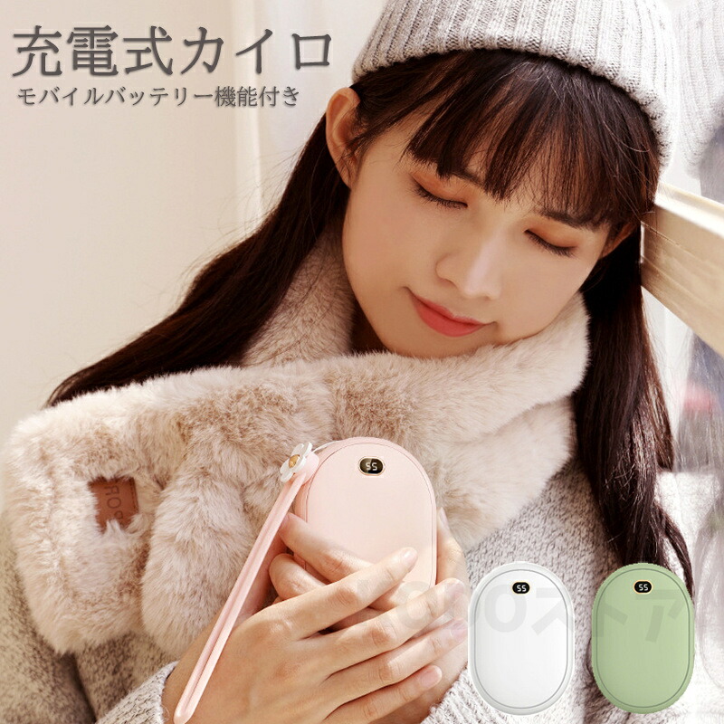 電気カイロ 10000mAh 大容量 繰り返し 使える 充電式カイロ カイロ充電式 電子カイロ モバイルバッテリー 電気あんか ハンドウォーマー 両面急速発熱 防寒グッズ 2段階温度調節 温度表示 軽量 省エネ