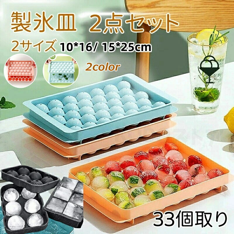 楽天市場】製氷皿 ピンク 丸い氷 製氷器 製氷機 アイスボール 球体 丸