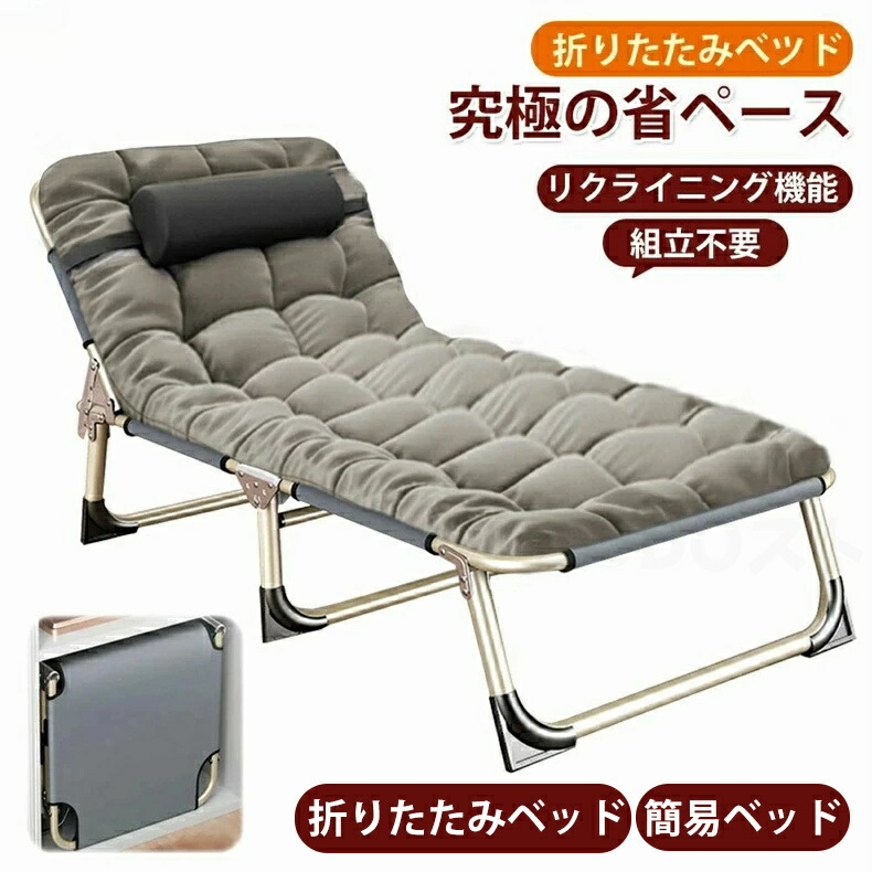 折りたたみ臥榻 飾り気の無い臥榻 キャンプベット パウダーコンパクト シングル 今めかしい 軽さ 精神的な統合不必要 リクライニング臥榻 綿 通気性 マットレス付き添い人 口さかしい ベット シングル臥榻 飾り気の無い臥榻 折りたたみ マットレス引きはなす うたた寝