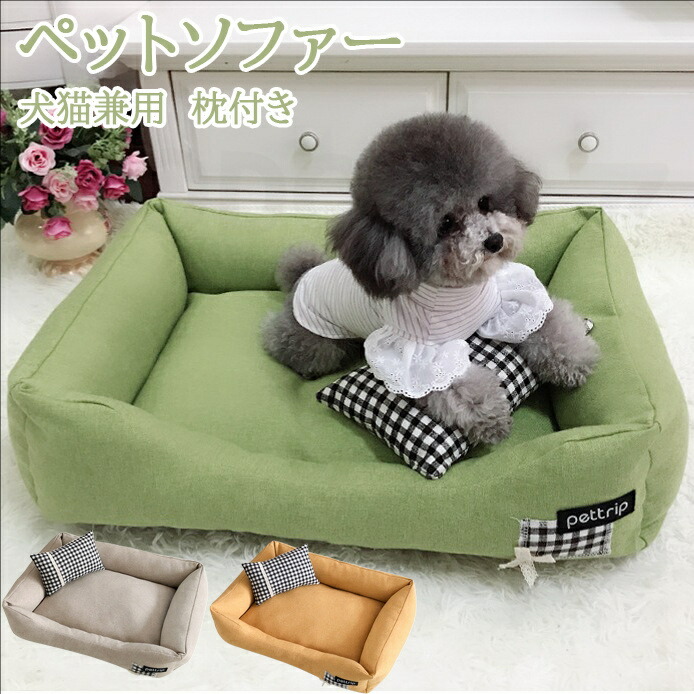 送料無料 ペットベッド ペットソファー おしゃれ 耐噛み 犬 ベッド 犬猫用 暖かい 犬ベッド 枕付き 猫ベッド クッション 毛が付きにくい 防菌 変形にくい 取り出せる 洗える 四季通用 犬ベッド 猫ベッド 毛が付きにくい 寝袋 子犬 猫用 ペットグッズ 寝具 ペット用品