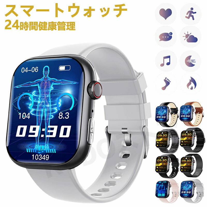 即納能力のある スマートウォッチ レディース ウォッチ メンズ 24第四次元思わしい保護すること 2.10in大画面 IP67雨合羽 まさかの時役立つこと 運動すること流行り物 歩数計 使い果たすキロカロリー 心臓の鼓動数 Line 着信告げ知らせる 御休み流行り物 日本ばれ見とおし 快い音製御 腕上ぼり点灯 iPhoneAndroid相応う 8色取りひろげる 貨物輸送無料
