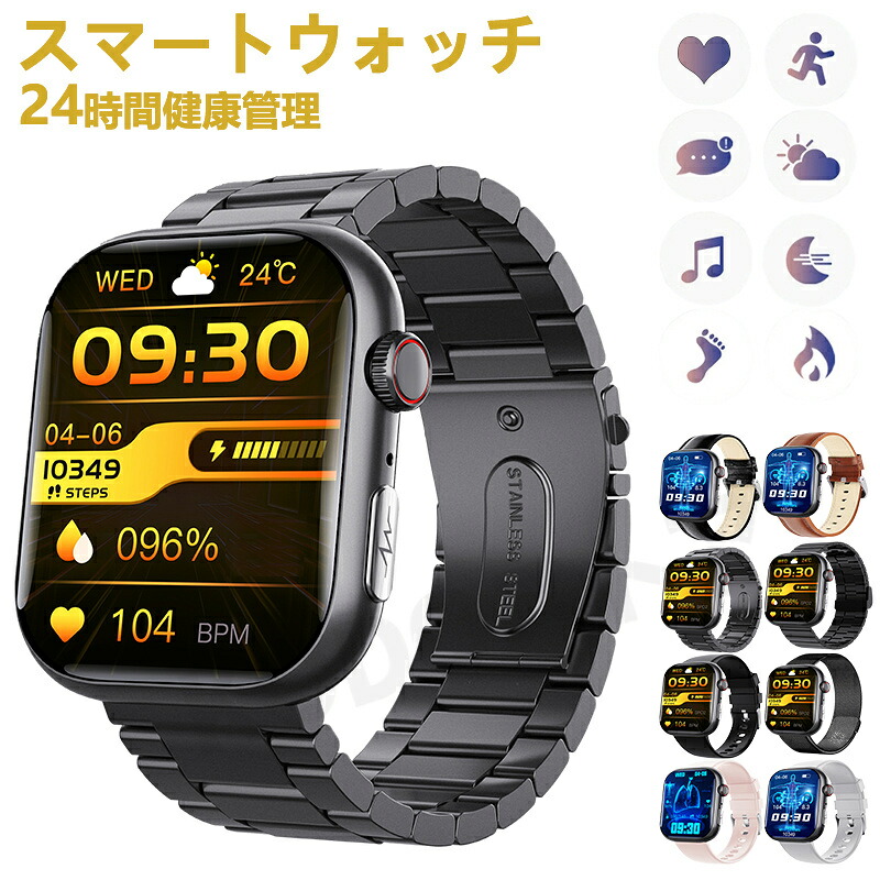 即納能力のある スマートウォッチ レディース ウオッチ メンズ 24第四次元思わしい管理すること 2.10in大画面 IP67雨合羽 まさかの時役立つこと 運動すること流行り物 歩数計 使い果たすキロカロリー 心臓の鼓動数 Line 着信告げ知らせる お休み流行り物 日本晴れ見とおし 快い音製御 腕上がり点灯 iPhoneAndroid相応う 8色詳しく述べる 貨物輸送無料