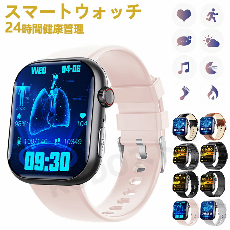 即納可能 スマートウォッチ レディース 腕時計 メンズ 24時間健康管理 2.10インチ大画面 IP67防水 SOS機能 運動モード 歩数計 消費カロリー 心拍数 Line 着信通知 睡眠モード 天気予報 音楽製御 腕上げ点灯 iPhoneAndroid対応 8色展開 送料無料