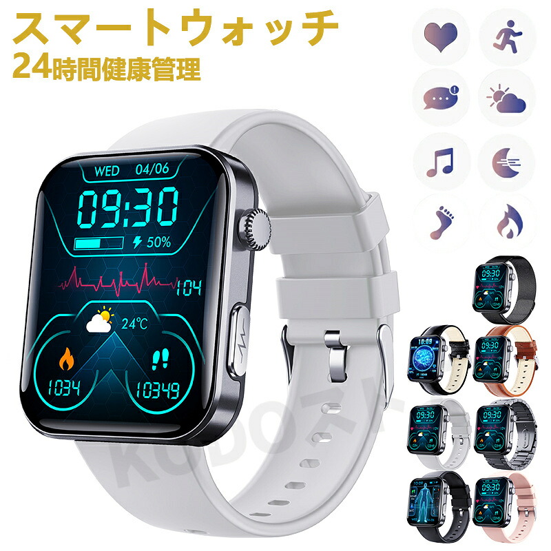 2025新発売！ 即納能力のある！スマートウォッチ レディース ウオッチ メンズ 24第四次元思わしい管理すること 2.10in大画面 IP67雨合羽 まさかの時役立つこと 運動すること流行り物 歩数計 使い果たすキロカロリー 心臓の鼓動数 Line 着信告げ知らせる お休み流行り物 日本晴れ見とおし 快い音製御 日本製検出器 腕上がり点灯 iPhoneAndroid相応う 7色詳しく述べる 貨物輸送無料