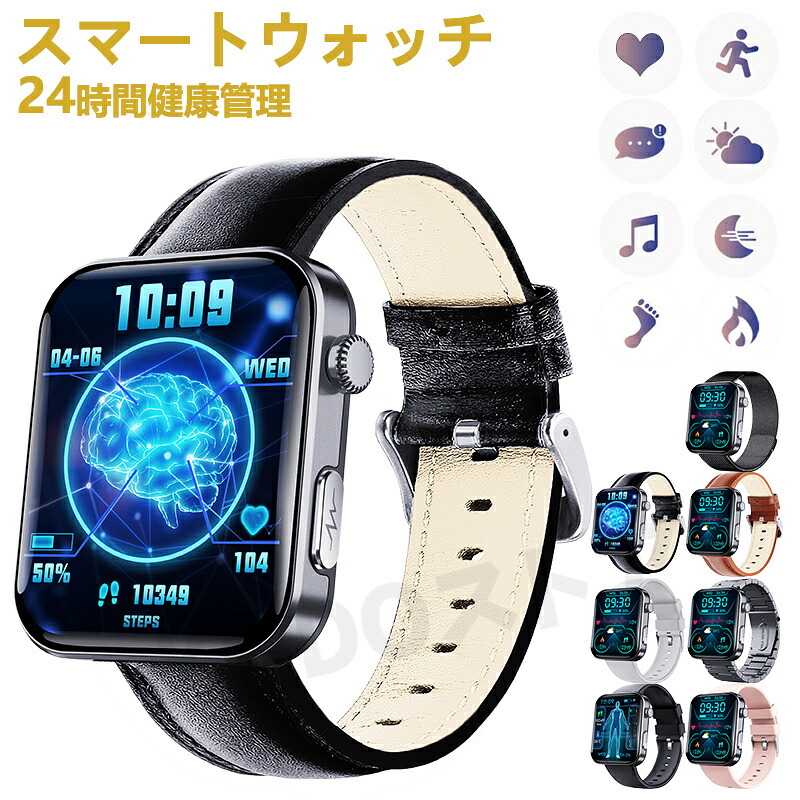 2025新発売！ 即納能力のある！スマートウォッチ レディース ウオッチ メンズ 24第四次元思わしい管理すること 2.10in大画面 IP67雨合羽 まさかの時役立つこと 運動すること流行り物 歩数計 使い果たすキロカロリー 心臓の鼓動数 Line 着信告げ知らせる 御休み流行り物 天気模様見とおし 快い音製御 日本製検出器 腕上がり点灯 iPhoneAndroid相応う 7色詳しく述べる 貨物輸送無料