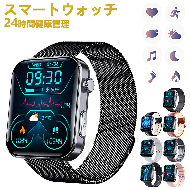2025新発売！ 即納能力のある！スマートウォッチ レディース ウオッチ メンズ 24第四次元思わしい管理すること 2.10in大画面 IP67雨合羽 まさかの時役立つこと 運動すること流行り物 歩数計 使い果たすキロカロリー 心臓の鼓動数 Line 着信告げ知らせる お休み流行り物 日本晴れ見とおし 快い音製御 日本製検出器 腕上がり点灯 iPhoneAndroid相応う 7色詳しく述べる 貨物輸送無料