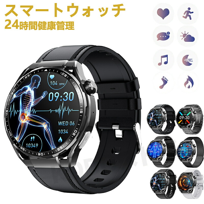 【即納可能 品質保証】 スマートウォッチ レディース 腕時計 メンズ 24時間健康管理 1.55インチ大画面 IP67防水 SOS機能 運動モード 歩数計 消費カロリー 心拍数 Line 着信通知 睡眠モード 天気予報 音楽製御 日本製センサー 腕上げ点灯 iPhoneAndroid対応 6色展開 送料無料