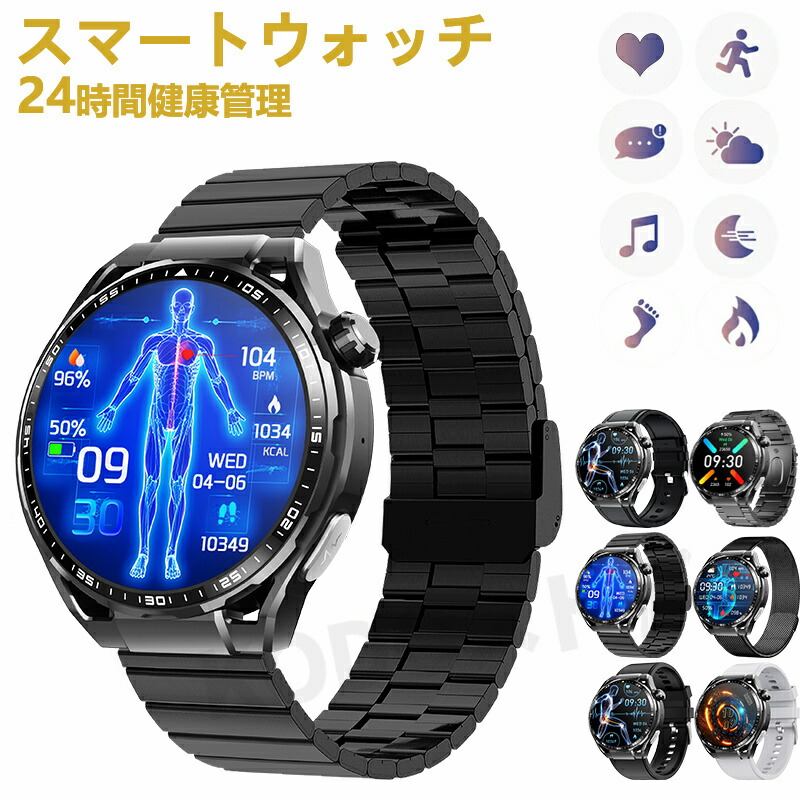 【5日御出なされる予定を組む 特性引き受ける】スマートウォッチ レディース ウオッチ メンズ 24第四次元思わしい管理すること 1.55in大画面 IP67雨合羽 まさかの時役立つこと 運動すること流行り物 歩数計 使い果たすキロカロリー 心臓の鼓動数 Line 着信告げ知らせる お休み流行り物 日本晴れ見とおし 快い音製御 日本製検出器 腕上がり点灯 iPhone Android相応う 6色 貨物輸送無料