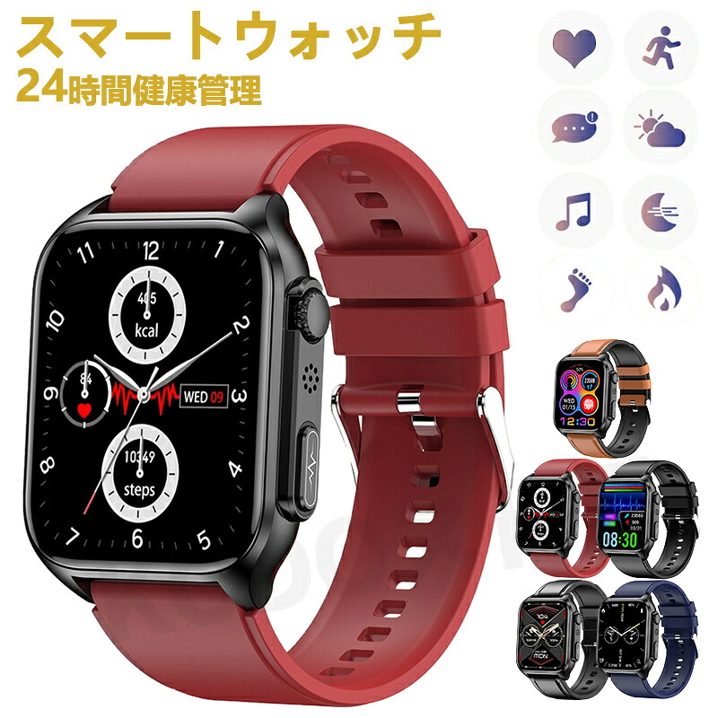 即納可能！ スマートウォッチ 腕時計 メンズ レディース 24時間健康管理 1.96インチ大画面 IP67防水 運動モード 歩数計 消費カロリー 心拍数 Line 着信通知 睡眠モード スマホ探し 天気予報 音楽製御 日本製センサー 腕上げ点灯 iPhoneAndroid対応 5色展開 送料無料