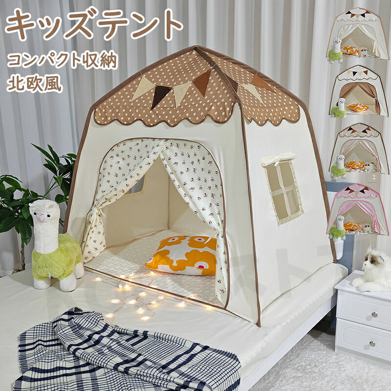 キッズテント 折りたたみ 子供 テント ハウス テントハウス 子ども おもちゃ プレイハウス 秘密基地 ボールハウス オシャレ ゲームハウス ままごと 可愛い テントハウス 室内 おしゃれ シンプル 北欧 女の子 男の子 誕生日 クリスマス プレゼント