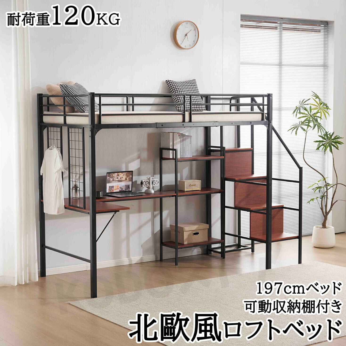【2025新作】 屋根裏部屋寝台 ちびっ子 成年者 上がり段 事務机付き添い人  納める棚付き添い人 シングル 納める スチール写真 耐震 寝台 耐荷重120KG  北欧風 シェルフ付き添い人 ちびっ子寝台 屋根裏部屋 二段寝台 子供部屋 分かりやすい 今めかしい スチール写真 耐震  一人暮らし 差し上げ物 差し上げ物 差し上げ物 母の日 父の日