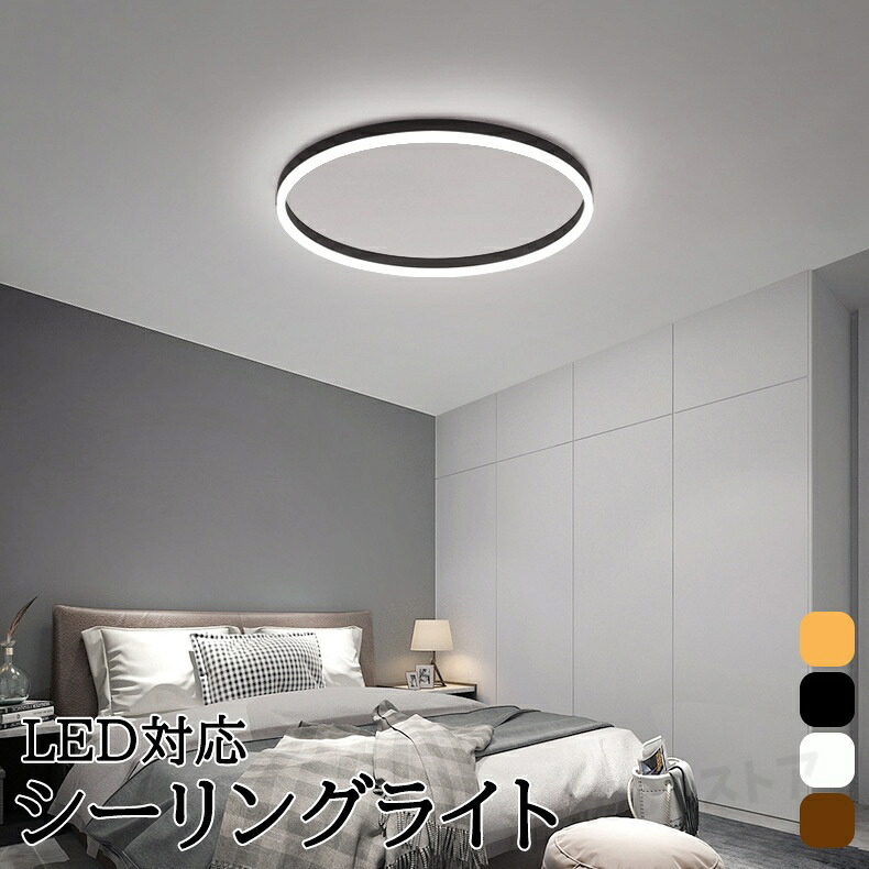 最高限度点火装置 今めかしい LED 6畳 8畳 10畳 12畳 調色 ナイト爵点火装置 間接的な行動点火装置 明かり 点火装置物の具 北欧 晴れ晴れしい 丸型 円型 最高限度照明ランプ 点火装置 リビング LED 上昇限度点火装置 室内装飾 薄型 常夜灯 ちゃぶ台 子供部屋 新生きて行く 洋風 和風 黒いこと 白いこと ゴールド 珈琲 敬老の日