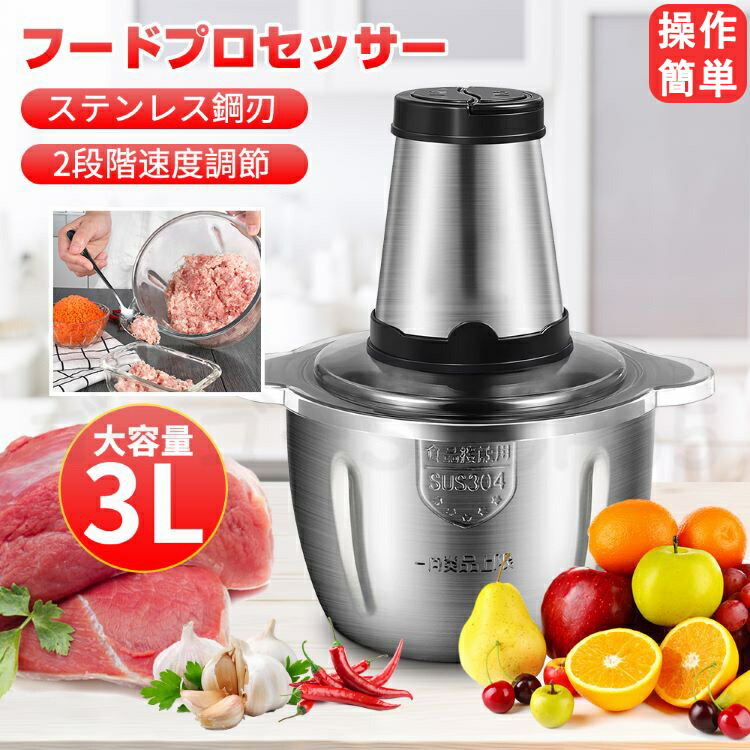 CHUBU ステンレス フードチョッパー CHUBU ステンレス フードチョッパー