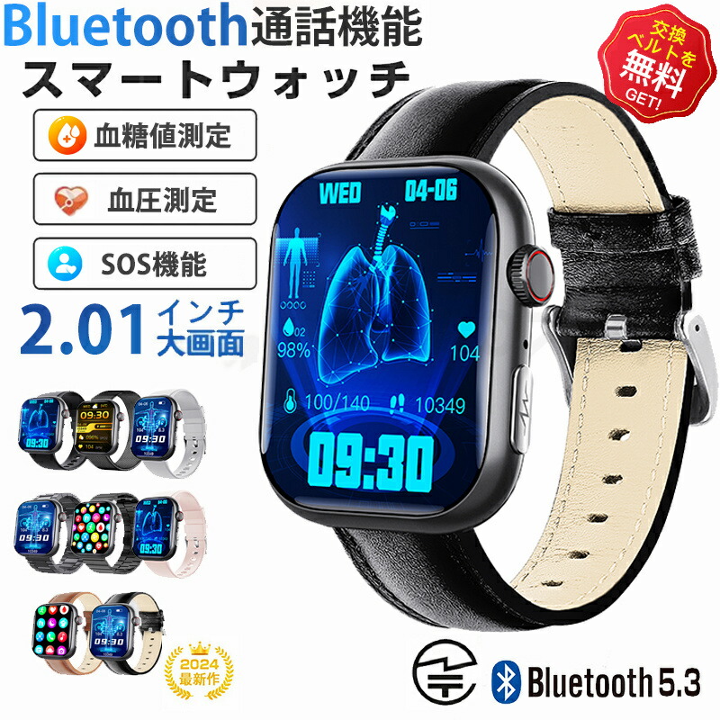 楽天市場】即納！血糖 値 計 スマートウォッチ 血圧 血糖値測定