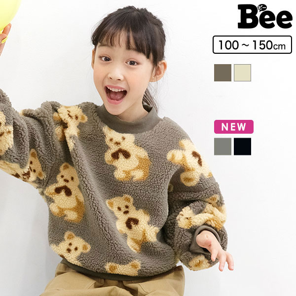 楽天市場】【クーポンで15％OFF】【送料無料】【22年AW新色】子供服 子ども服 こども服 キッズ 女の子 男の子 ベスト アウター ボア フリース  袖なし 無地 ポケット 秋 冬 100 110 120 130 140 150 ◇フリースベスト◇ : 韓国 子供服のBee