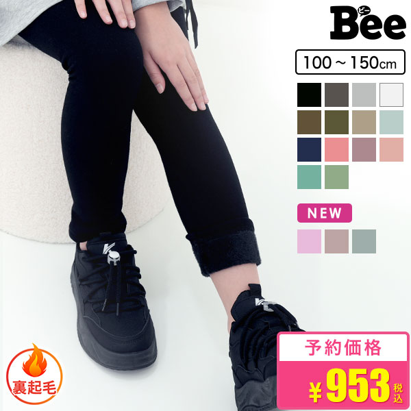 楽天市場】【24年AW新色】子供服 子ども服 こども服 キッズ 女の子  