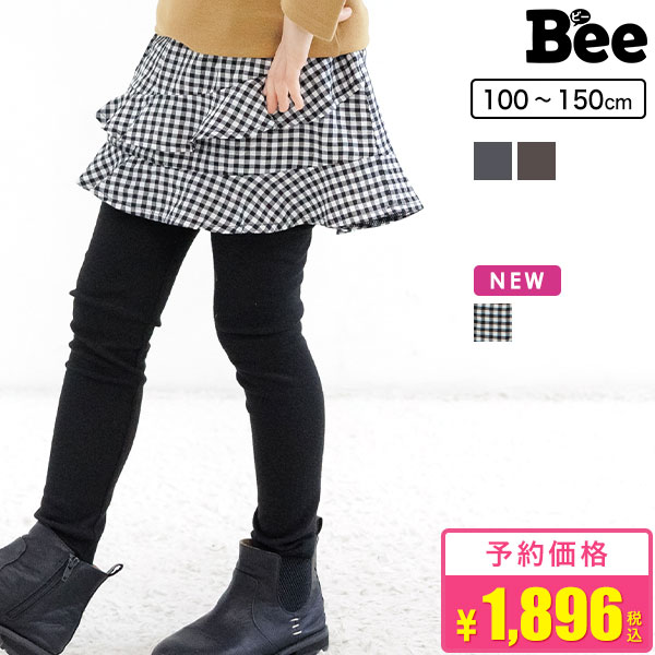 感謝価格 美品 子供服 女の子 スカッツ 紫 150 econet.bi