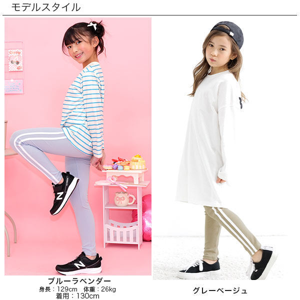 25年SS新色】10分丈ラインレギンス スパッツ 子供服 キッズ