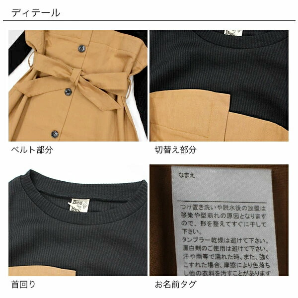 楽天市場 21年aw新作 韓国子供服 子供服 子ども服 こども服 キッズ 女の子 ドッキング 切替え アンバランス リボン 無地 春 秋 冬 100 110 1 130 140 150 ドッキング長袖ワンピース 韓国 子供服のbee