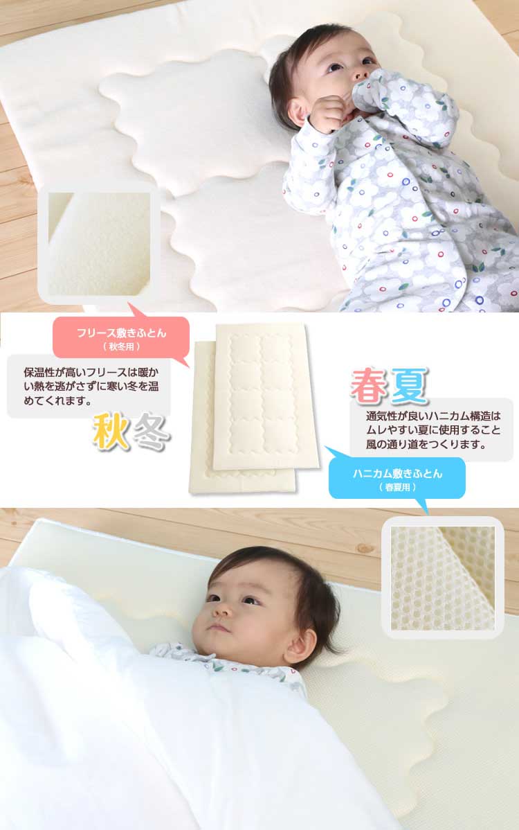 疲れた インシュレータ 予測する 赤ちゃん 夏 用 布団 Honda Ri Jp