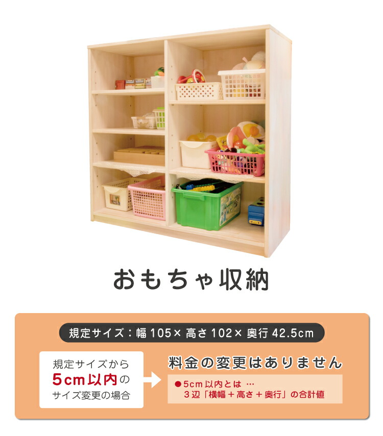 おもちゃ収納 保育園 幼児用 木製家具 幼稚園 おねしょシーツ セミオーダー家具 こども園 保育所 保育園向け ベビーラグ キッズ 託児所 児童教育施設 大型家具 北欧 子供 シンプル メラミン化粧板 木目 乳児ロッカー 教具収納 玩具収納 お着替え収納 おむつ収納 法人