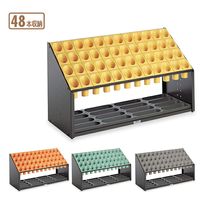 オブリークアーバン　Ｂ４８　４８本立｜業務用 法人向け販売商品 受注生産品 傘立て 傘入れ かさ カサ 収納 スタンド 大容量 大型 大きい 傾斜タイプ グリーン イエロー グレー オレンジ 学校 保育園 幼稚園 保育所 子ども園