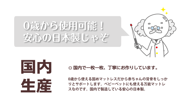 楽天市場 あす楽 赤ちゃんを支える6cm厚のしっかりマットレス 適度な硬さで赤ちゃんの背骨をサポートする敷きふとん ベビーお昼寝サイズ 70 120cm ベビー布団 キッズ敷布団 ベビーマットレス お昼ね おひるね 無地 硬め 固め 敷き布団 敷布団 6歳までの寝具図鑑