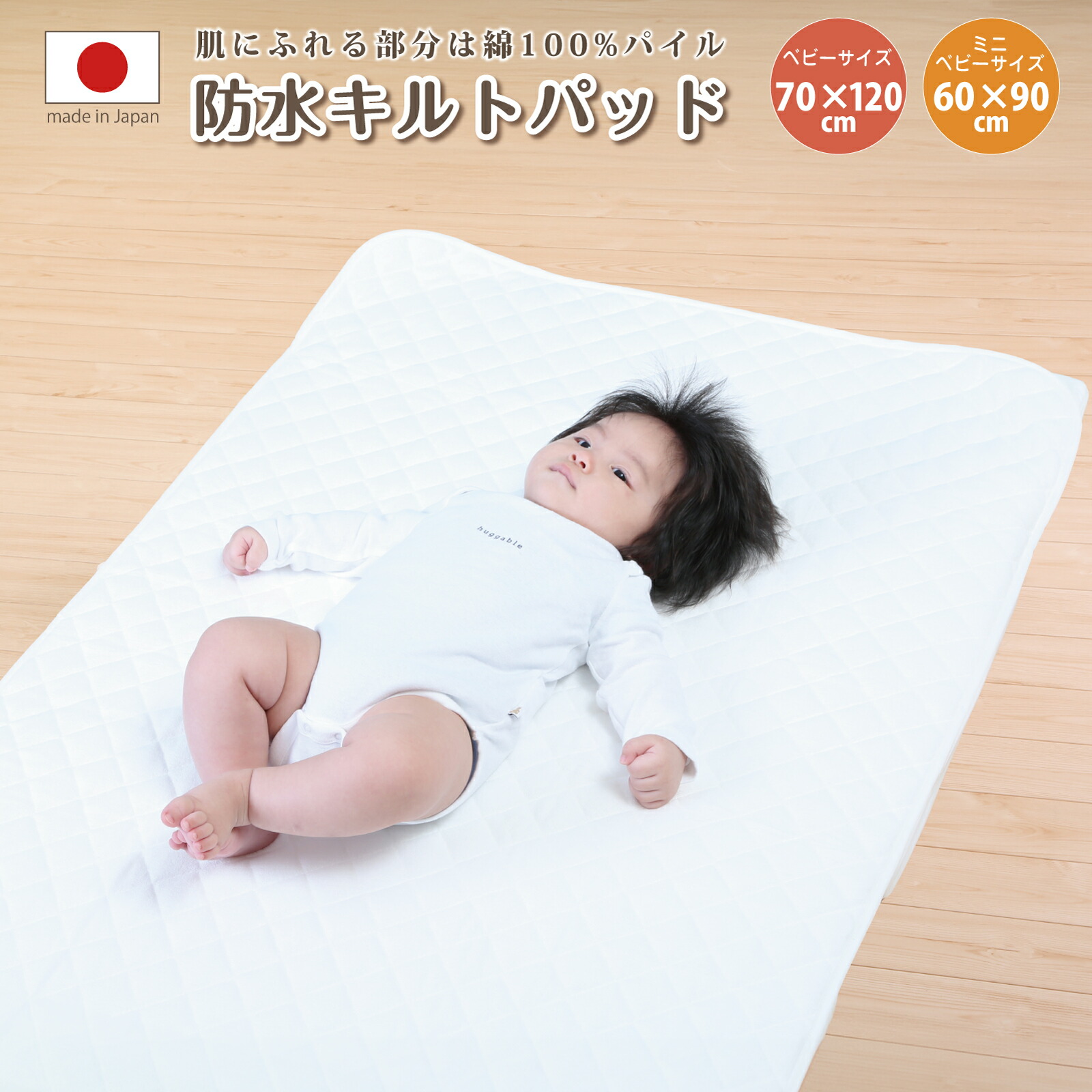 楽天市場 あす楽 赤ちゃんを支える6cm厚のしっかりマットレス 適度な硬さで赤ちゃんの背骨をサポートする敷きふとん ベビーお昼寝サイズ 70 1cm ベビー布団 キッズ敷布団 ベビーマットレス お昼ね おひるね 無地 硬め 固め 敷き布団 敷布団 6歳までの寝具図鑑