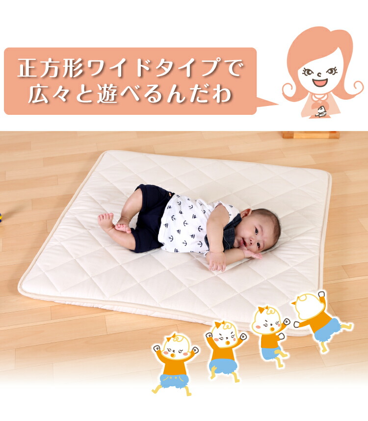 楽天市場 送料無料 ベビープレイマット 寝返りマットレス コンパクト 90 90cm ミニサイズ 赤ちゃんの寝返りをサポート 厚手の正方形ワイドマットレス 赤ちゃん敷布団 ベビーマットレス お昼寝 ふんわり お昼ね 北欧風 添寝 おしゃれ シンプル 日本製 国産 6歳までの