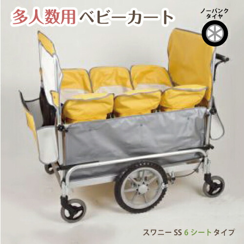 楽天市場】お散歩カート 五十畑工業 多人数用ベビーカート サンポカー