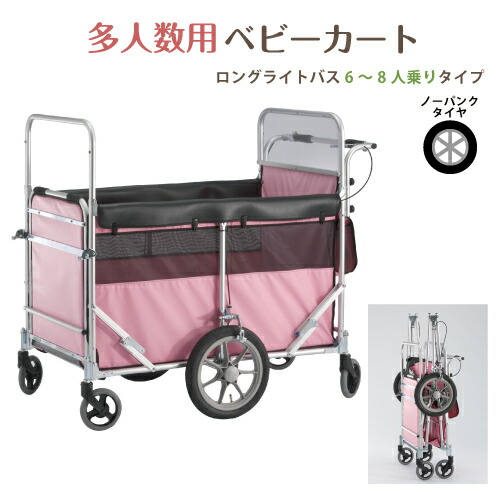 楽天市場】お散歩カート 五十畑工業 多人数用ベビーカート サンポカー